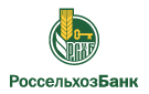 Банк Россельхозбанк в Лешеве-Тамаке